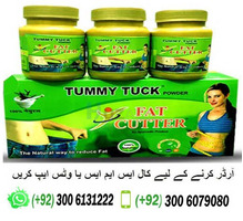 Fat Cutter Powder Price in Islamabad - 03006131222