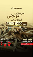 Munji (منجی) - Buy Online on Zarea Limited