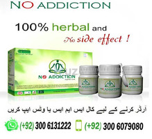No Addiction Powder price In  Dadu - 03006079080